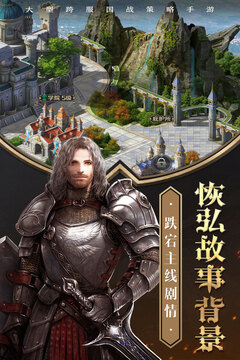 帝国英雄游戏截图5