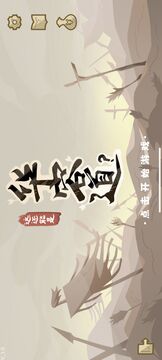 这还能是华容道游戏截图4