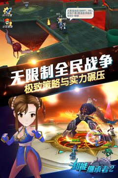 超能继承者2游戏截图3