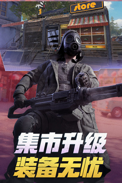 王牌战争游戏截图3