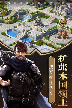 帝国英雄游戏截图2