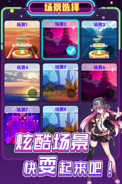 电音滚滚游戏截图1