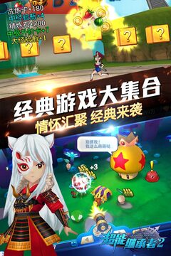 超能继承者2游戏截图2