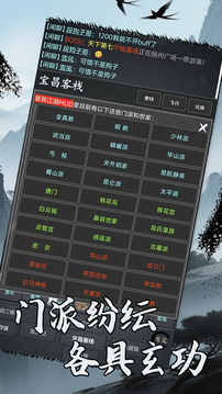 洪荒日历游戏截图1