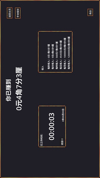 牛马游戏截图2
