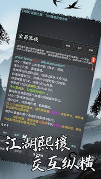 洪荒日历游戏截图2
