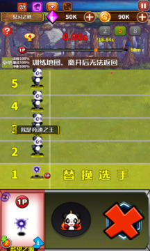 国宝竞速游戏截图4
