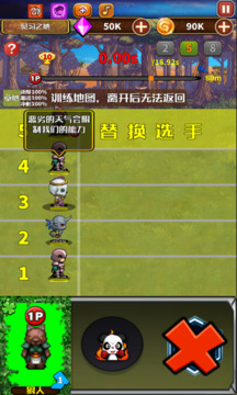 国宝竞速游戏截图3
