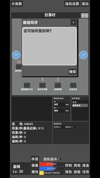 文字冒险游戏截图1