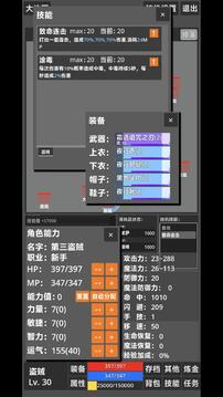 文字冒险游戏截图5