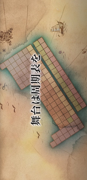 元素乐章游戏截图5