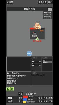 文字冒险游戏截图3