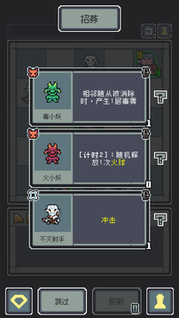魔王终局游戏截图3
