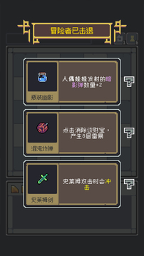 魔王终局游戏截图2