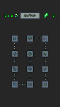 魔王终局游戏截图1
