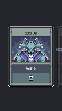 魔王终局游戏截图5