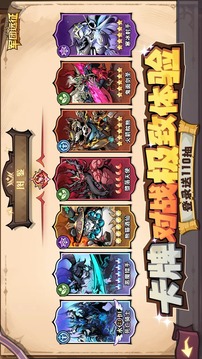 军团远征游戏截图5