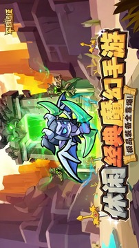 军团远征游戏截图1