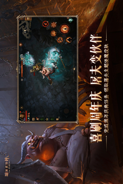 暗黑破坏神：不朽游戏截图5