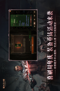 暗黑破坏神：不朽游戏截图4