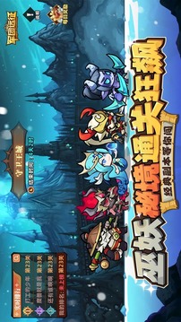 军团远征游戏截图2