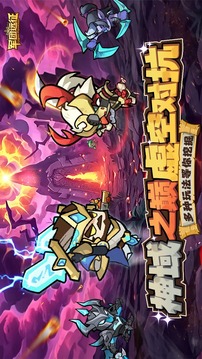 军团远征游戏截图3