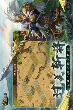 帝王·三国游戏截图3
