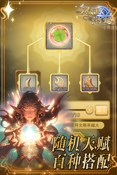 魔法纪元游戏截图5