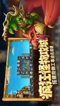 打造世界游戏截图5