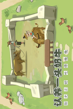 这城有良田游戏截图2