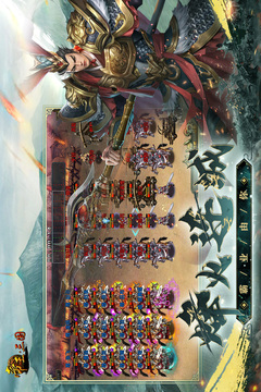 帝王·三国游戏截图4