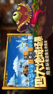 打造世界游戏截图2