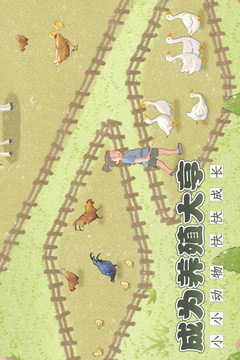 这城有良田游戏截图3