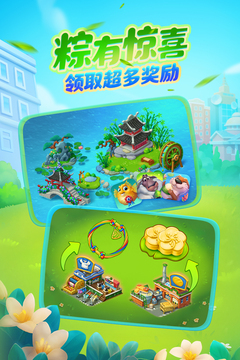 梦想城镇游戏截图3