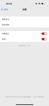 怀旧金曲：节奏音块游戏截图3