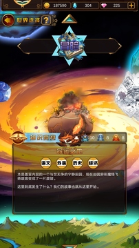 问答英雄游戏截图2