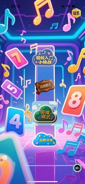 怀旧金曲：节奏音块游戏截图1