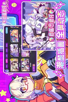 盲盒派对游戏截图2