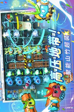 植物大战僵尸2游戏截图4