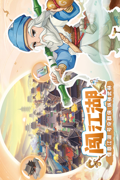 自由侠客录游戏截图5