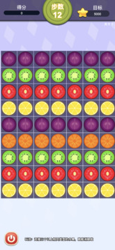 水果连线消游戏截图3