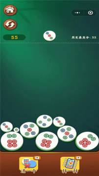 雀神碰碰消游戏截图3