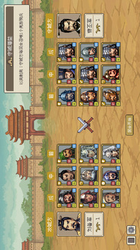方寸三国游戏截图3