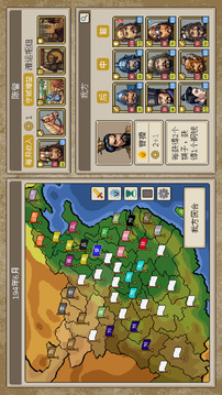 方寸三国游戏截图5