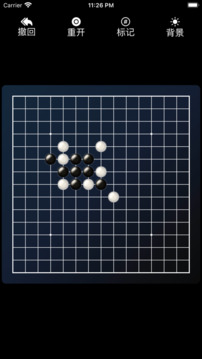 五子棋黑棋Ai游戏截图3