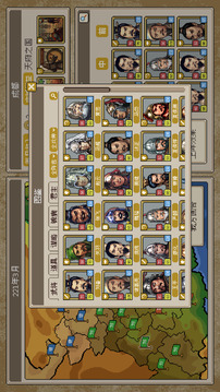 方寸三国游戏截图2