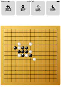 五子棋黑棋Ai游戏截图5