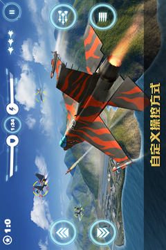 空战争锋游戏截图2