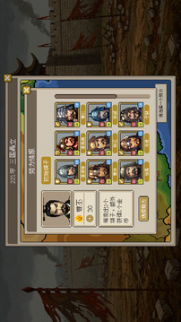 方寸三国游戏截图1