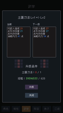 武林排行榜游戏截图3